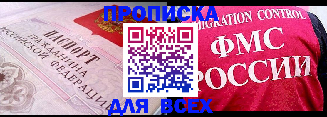 прописка для школы в Нефтекумске