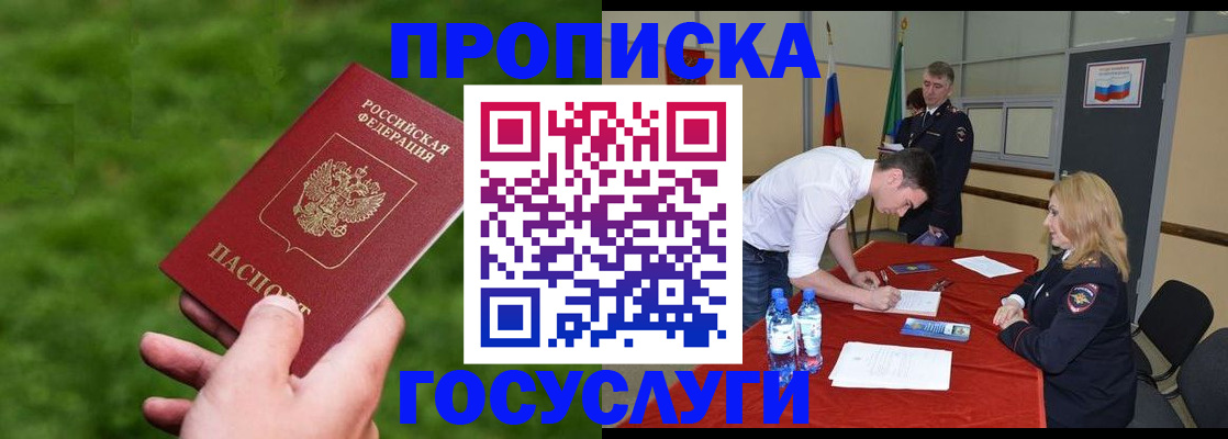 где прописаться в Нефтекумске