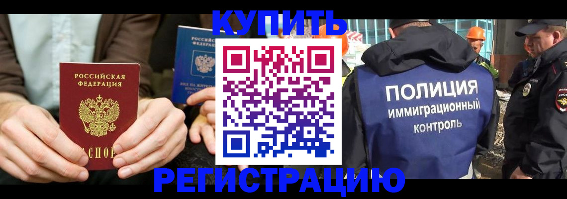 временная регистрация надежно в Нефтекумске