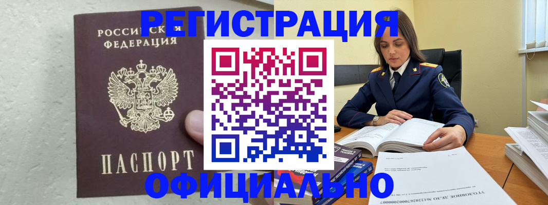 прописка от собственника в Нефтекумске